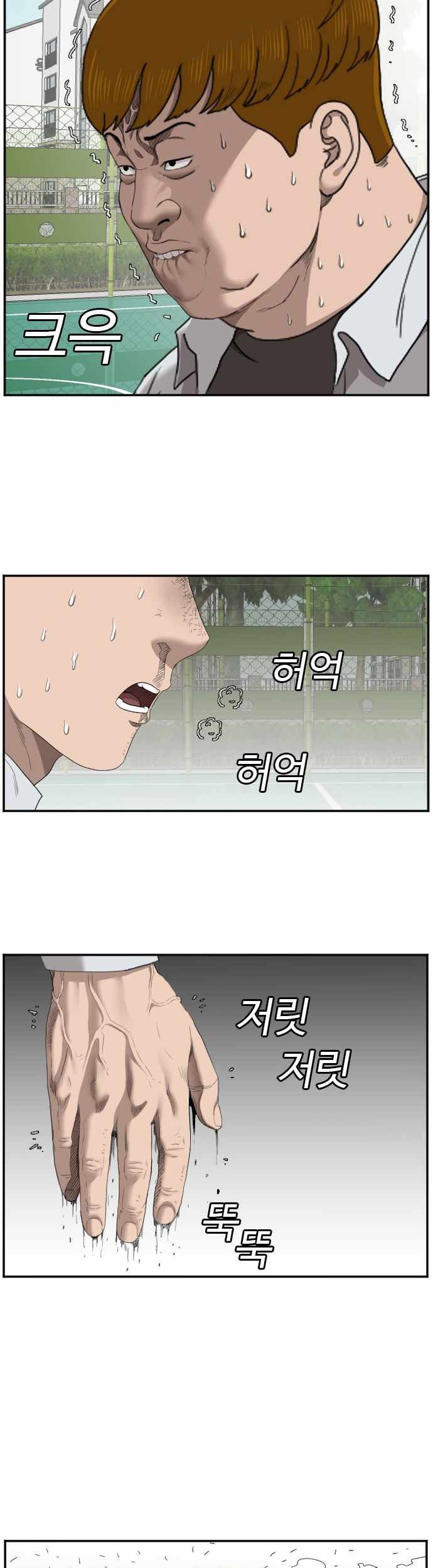 A Bad Person chapter 50 halaman 10