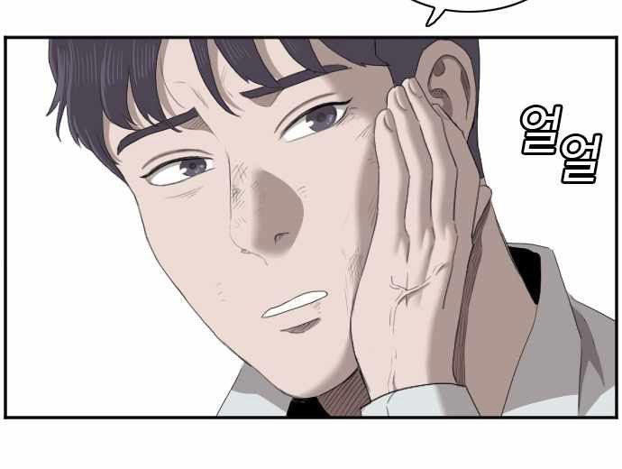 A Bad Person chapter 51 halaman 52