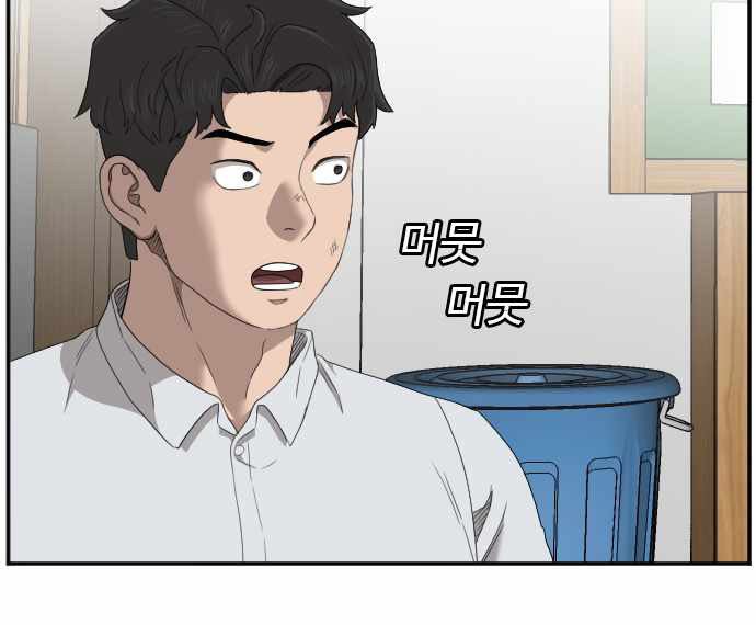 A Bad Person chapter 55 halaman 7
