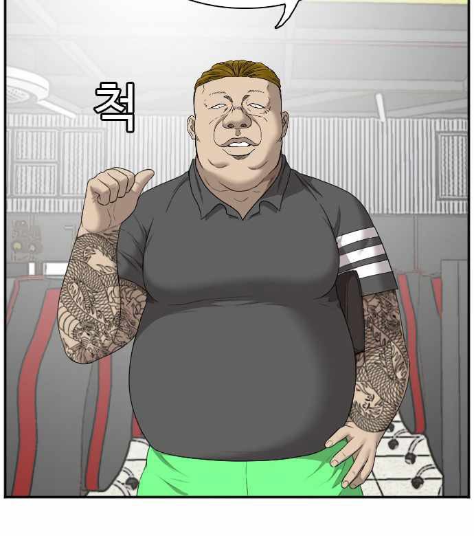 A Bad Person Bab 56 halaman 22