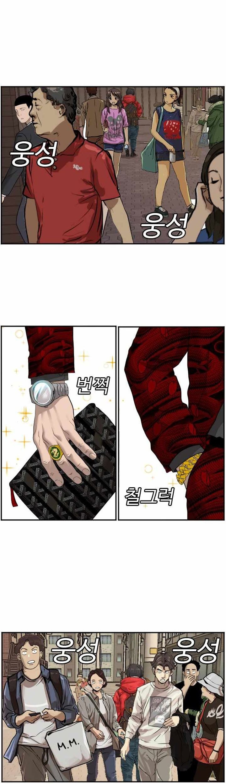 A Bad Person chapter 61 halaman 55
