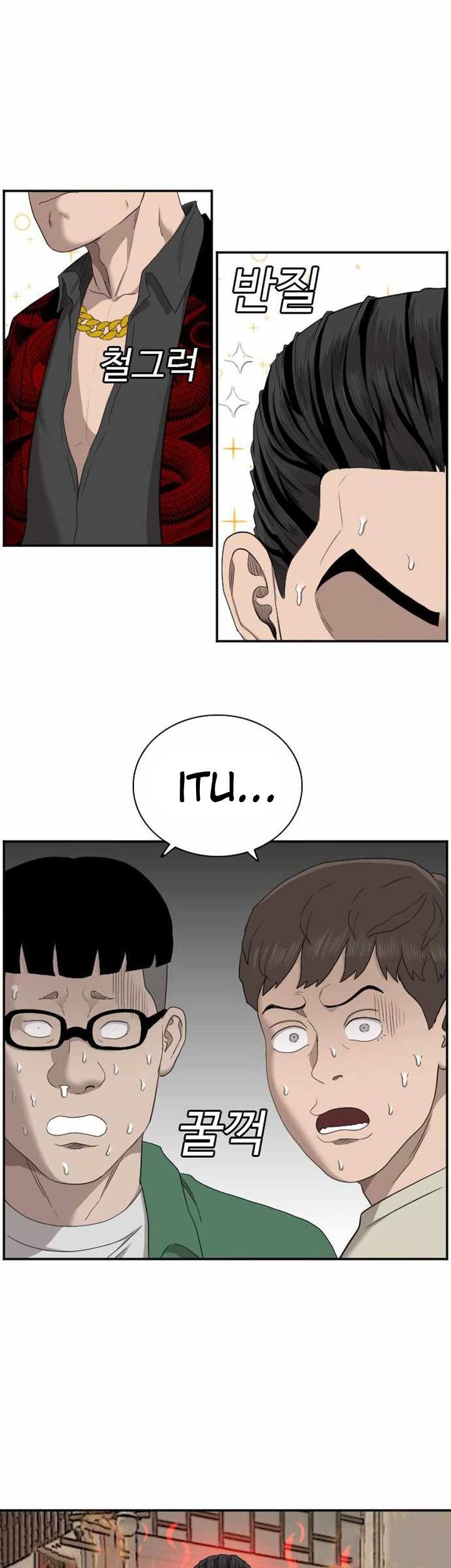 A Bad Person chapter 61 halaman 57
