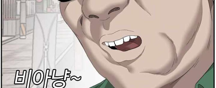 A Bad Person chapter 62 halaman 67