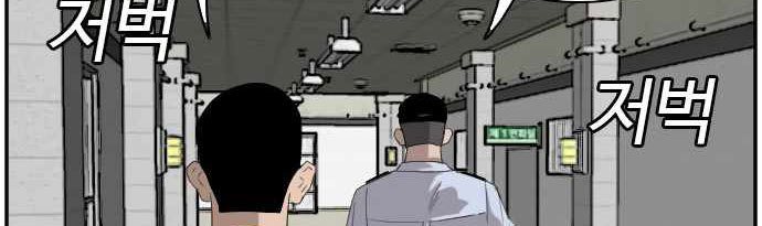 A Bad Person chapter 65 halaman 44