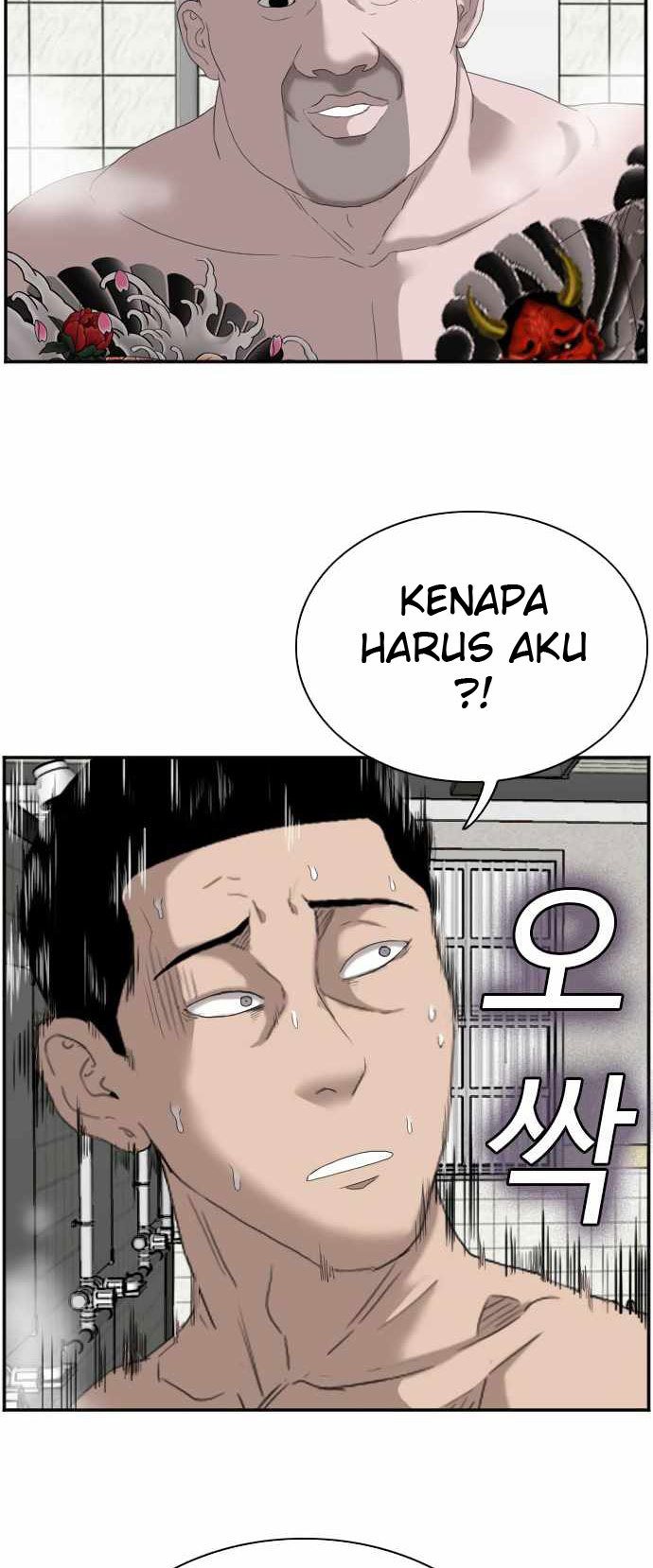 A Bad Person Bab 67 halaman 11
