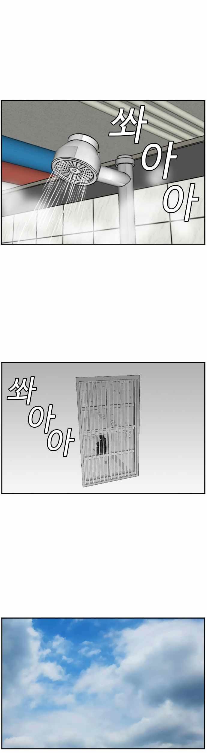 A Bad Person Bab 67 halaman 15