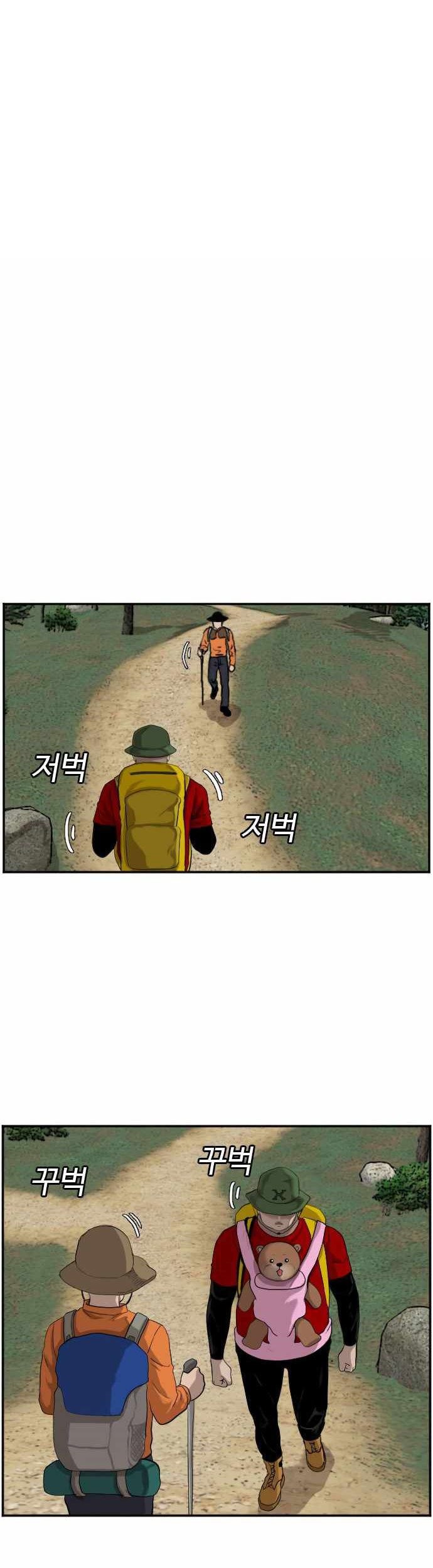 A Bad Person chapter 68 halaman 3