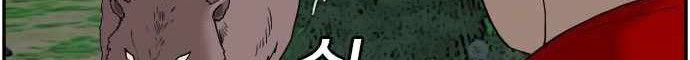 A Bad Person chapter 68 halaman 34