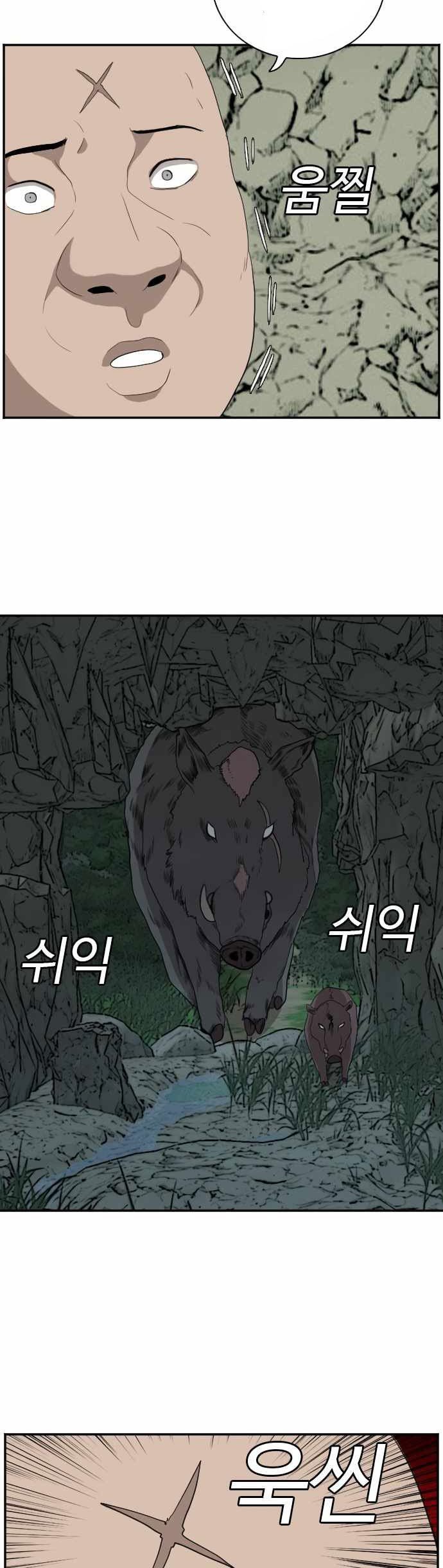 A Bad Person chapter 68 halaman 71