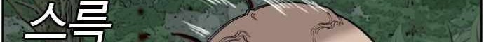 A Bad Person Bab 69 halaman 74