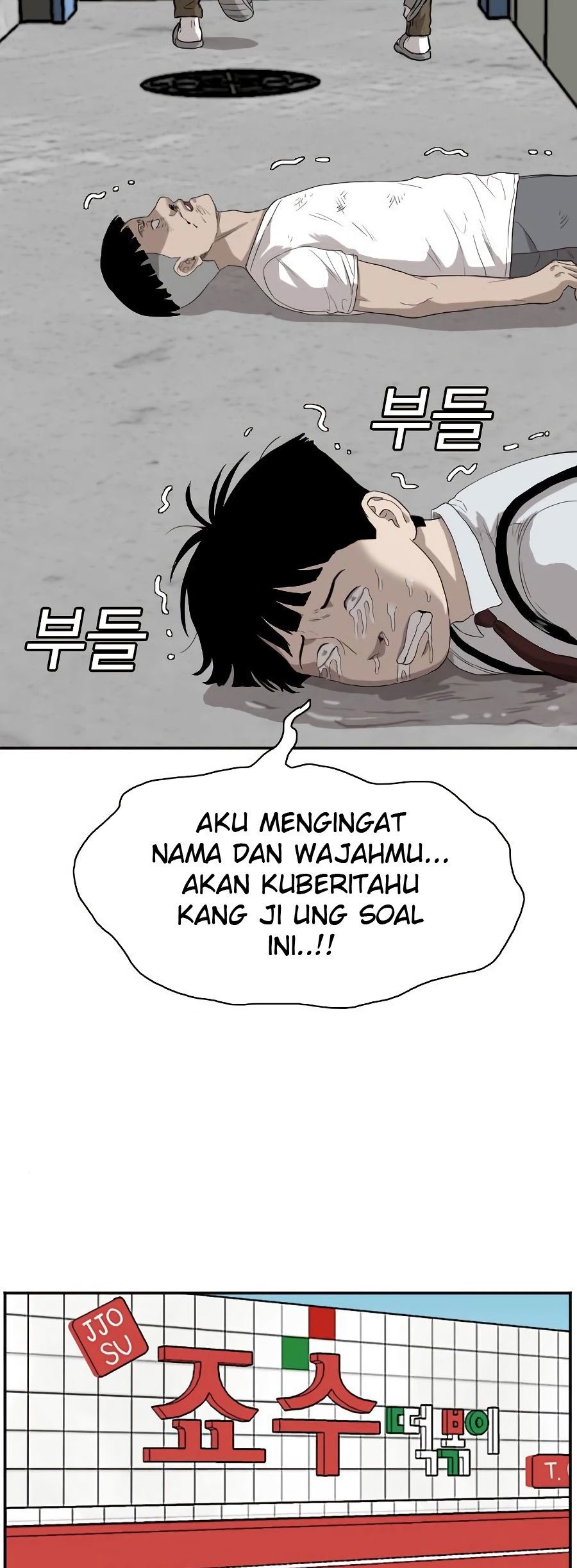A Bad Person Bab 72 halaman 54