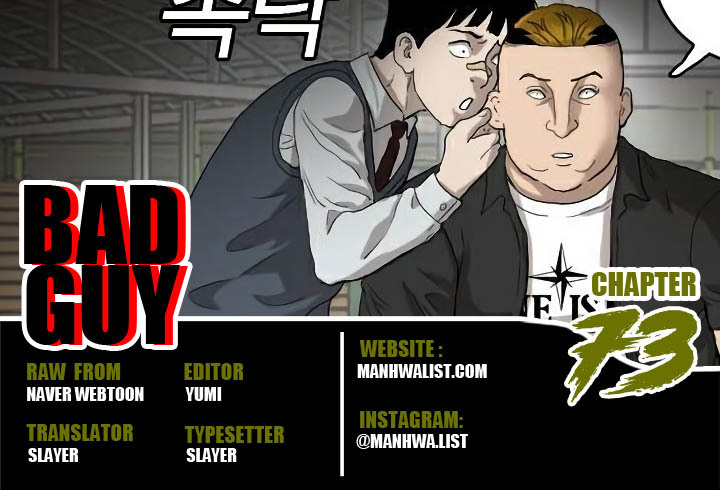 A Bad Person chapter 73 halaman 1