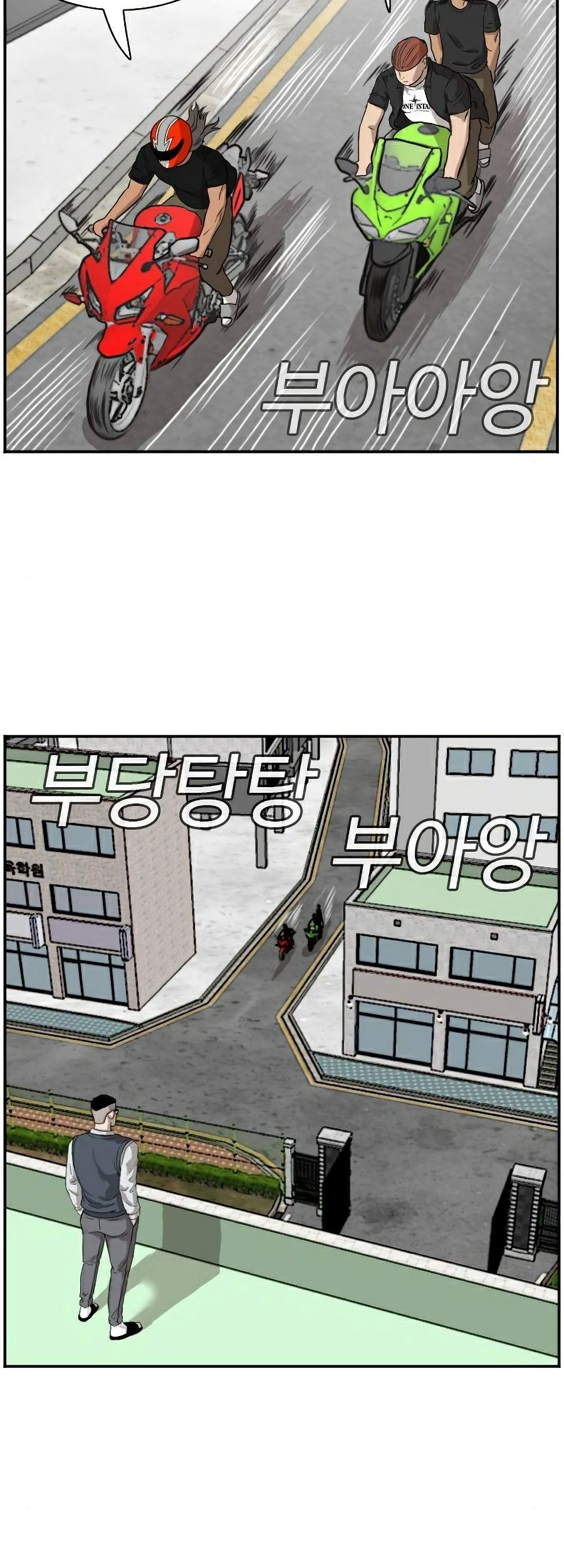 A Bad Person chapter 73 halaman 70