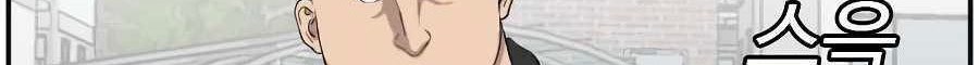 A Bad Person chapter 74 halaman 11