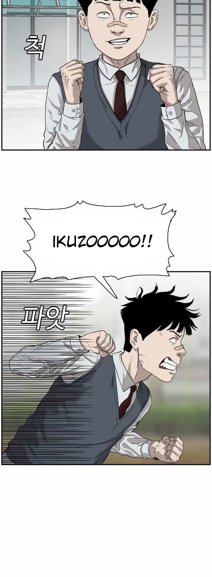 A Bad Person chapter 74 halaman 57