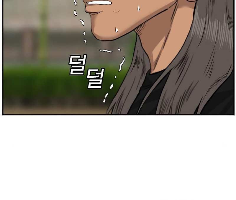 A Bad Person chapter 75 halaman 20