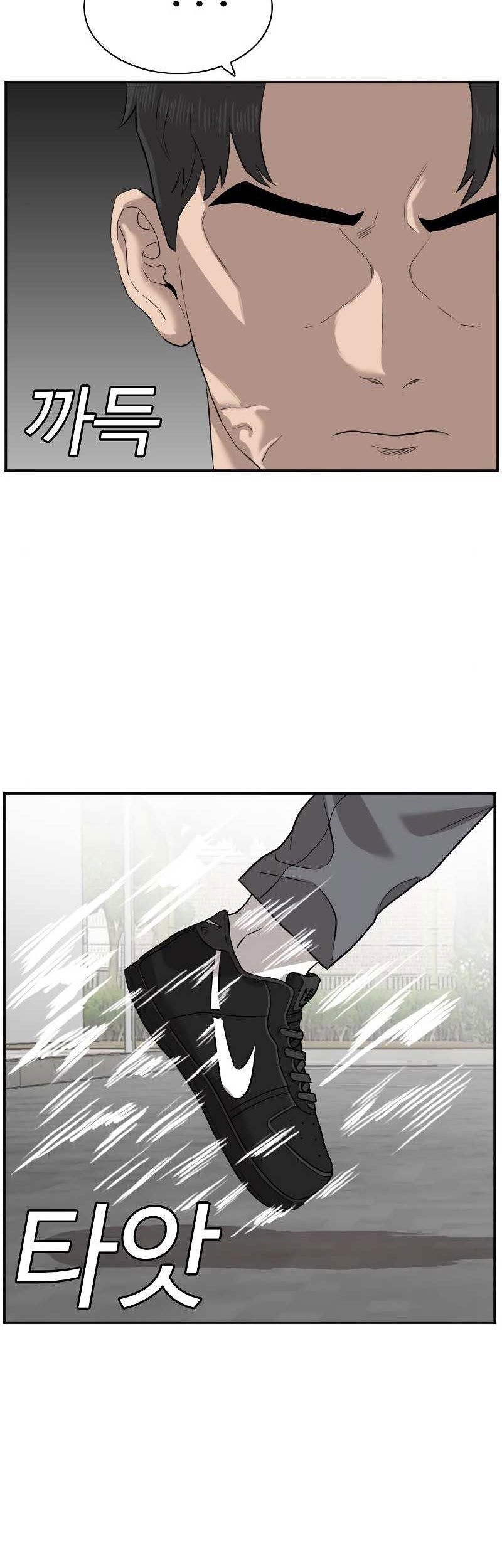 A Bad Person chapter 75 halaman 46