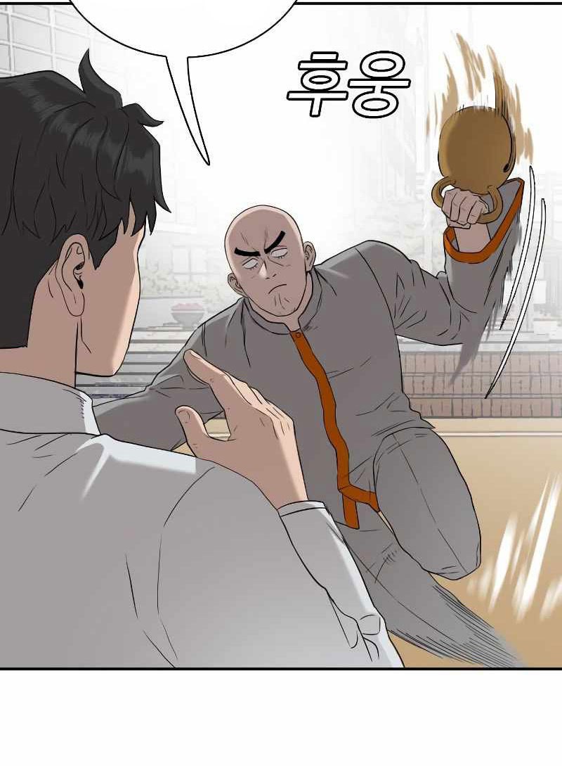 A Bad Person chapter 80 halaman 12