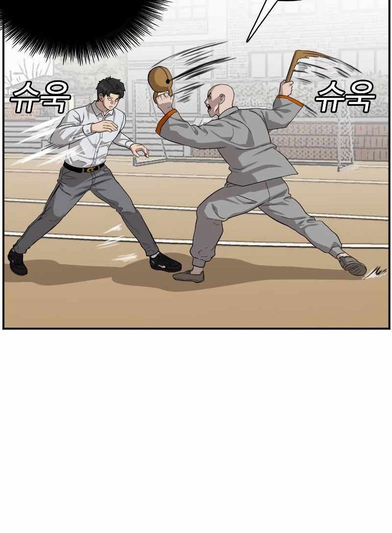 A Bad Person chapter 80 halaman 18