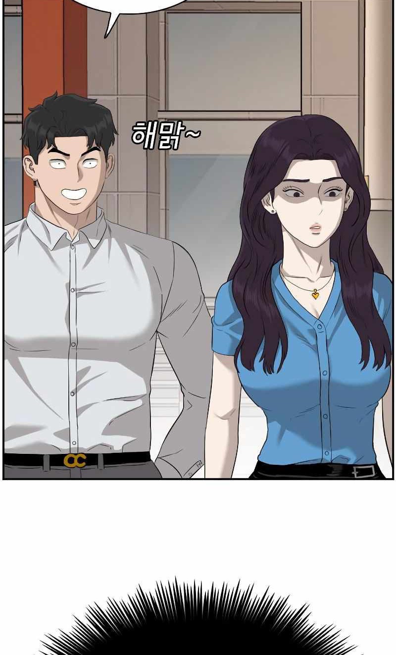 A Bad Person chapter 84 halaman 12