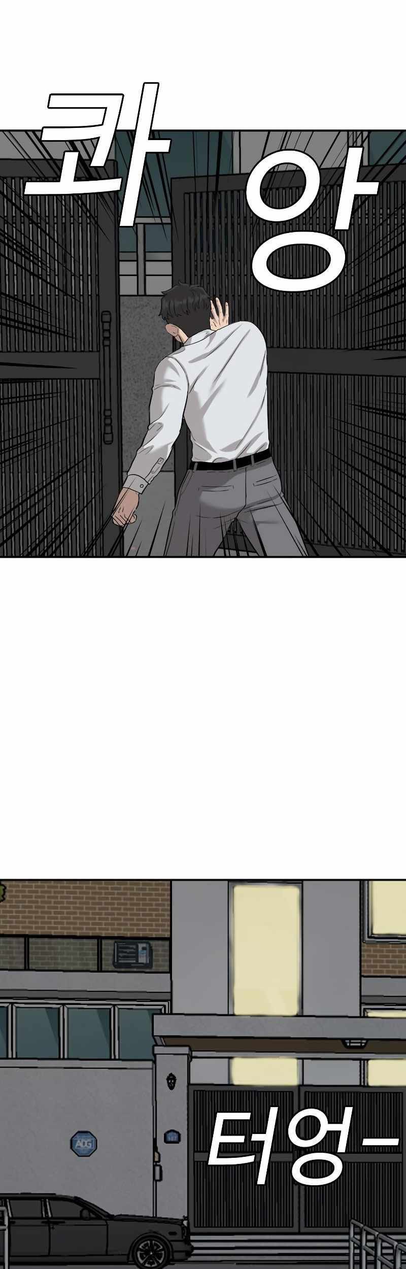 A Bad Person chapter 84 halaman 33