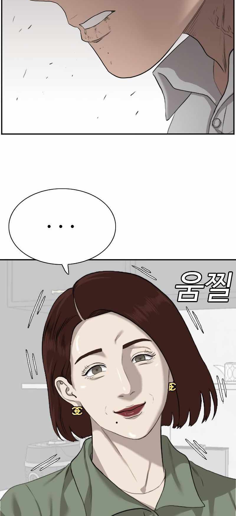 A Bad Person chapter 84 halaman 44