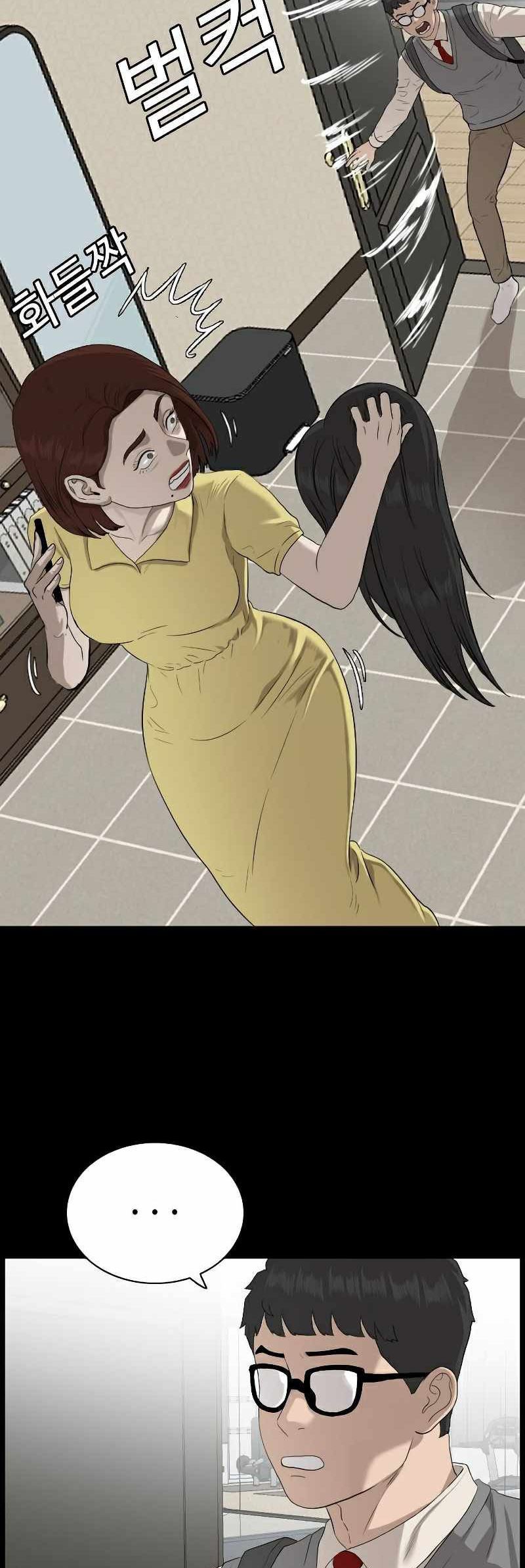 A Bad Person chapter 86 halaman 8
