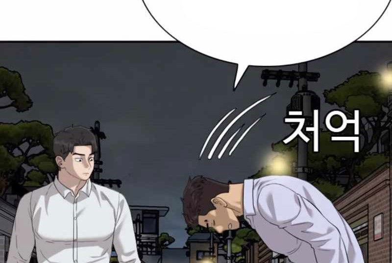 A Bad Person chapter 87 halaman 13