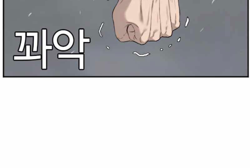 A Bad Person chapter 87 halaman 15