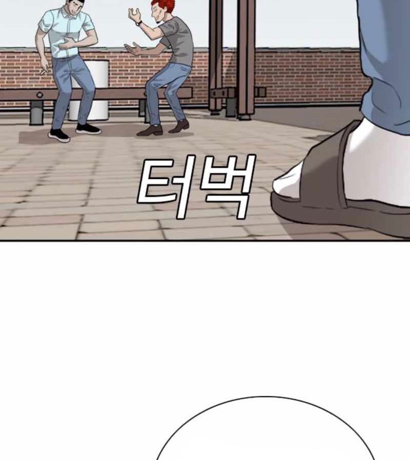A Bad Person chapter 87 halaman 72