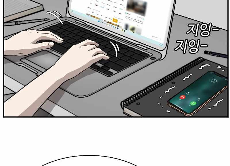 A Bad Person chapter 90 halaman 8