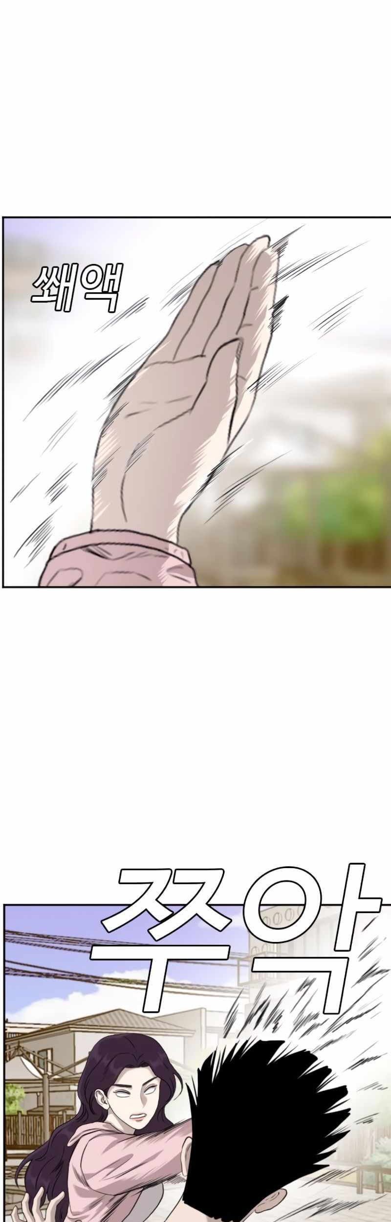 A Bad Person chapter 93 halaman 45