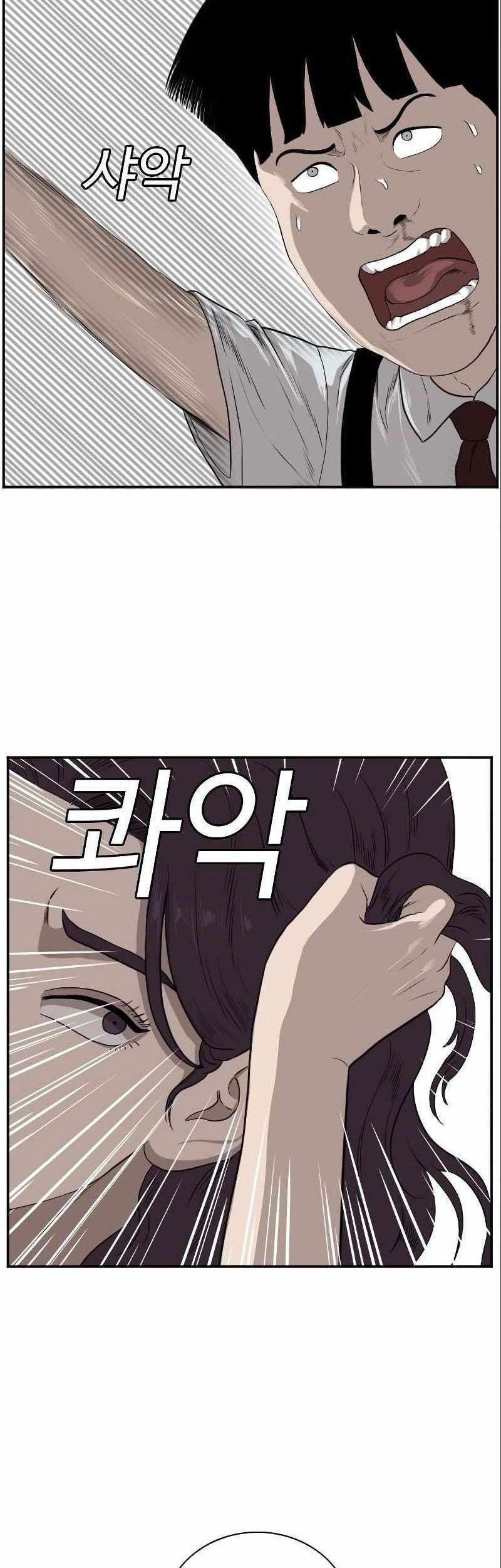 A Bad Person chapter 94 halaman 47