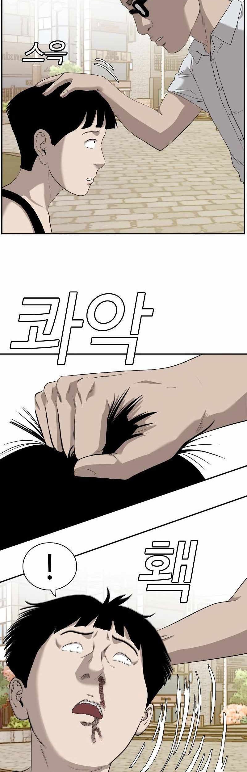 A Bad Person chapter 96 halaman 13