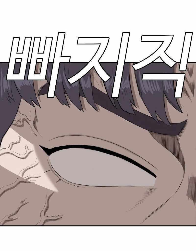 A Bad Person chapter 96 halaman 62