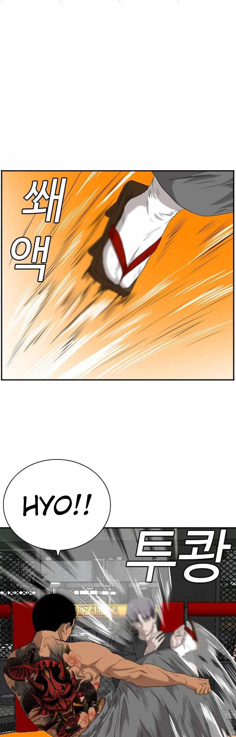 A Bad Person chapter 99 halaman 42