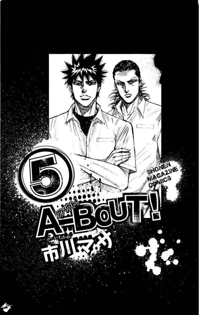 A-bout! Bab 33 halaman 5