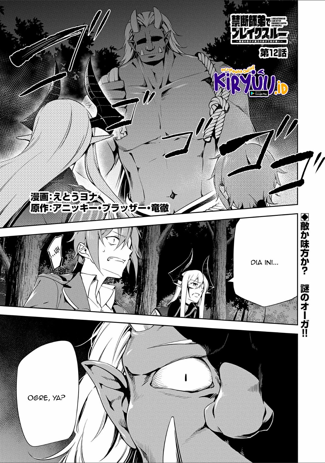 A Breakthrough Brought by Forbidden Master and Disciple chapter 12 halaman 4