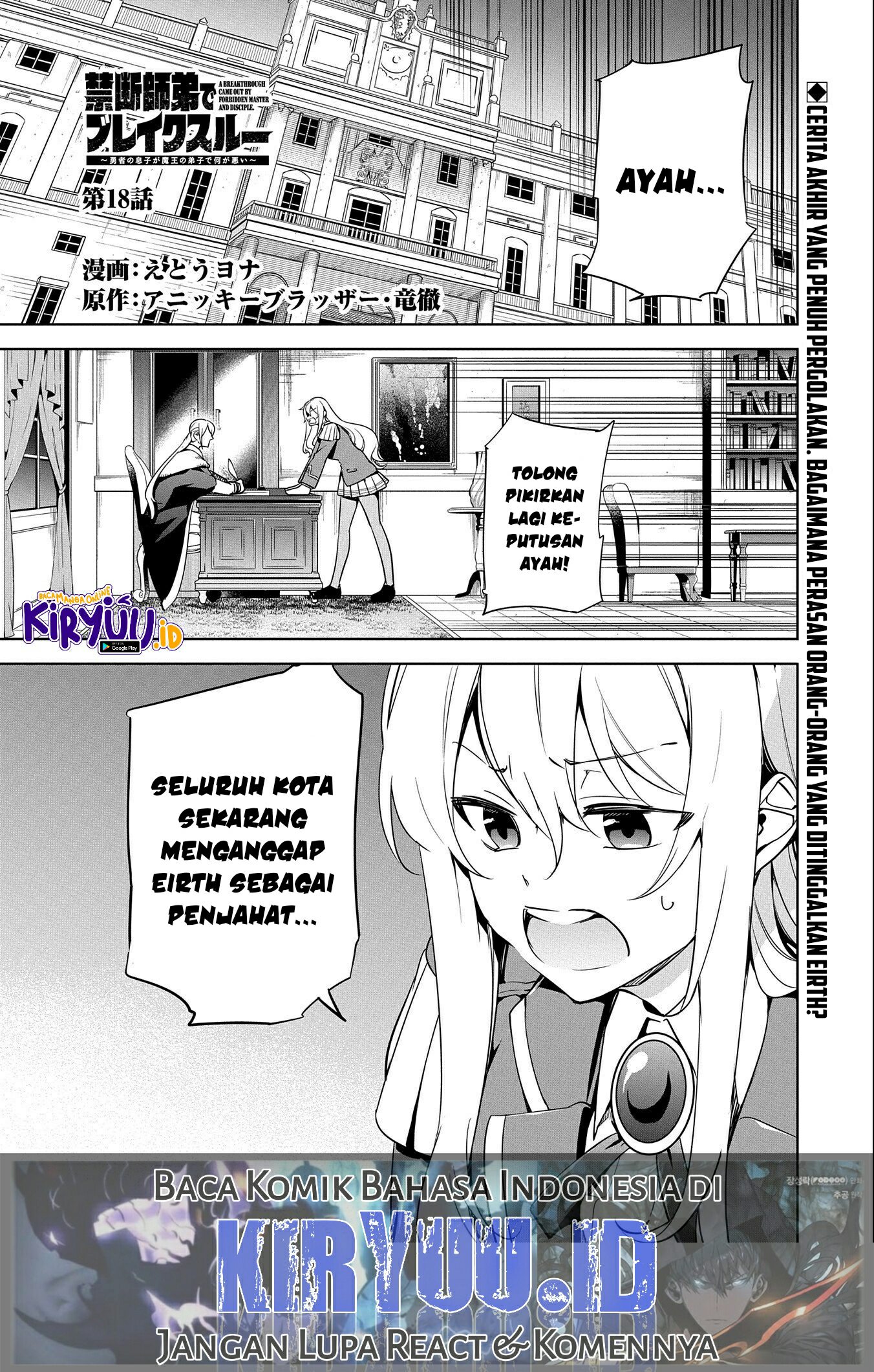 A Breakthrough Brought by Forbidden Master and Disciple chapter 18 halaman 4