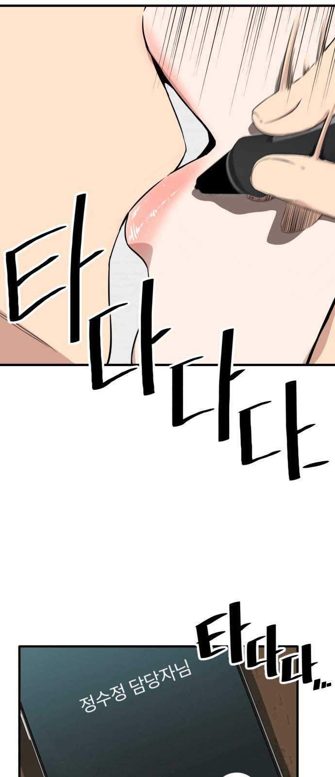 A Day Like a Shit chapter 01 halaman 4