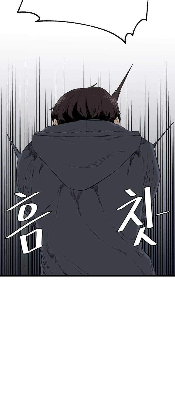 A Day Like a Shit chapter 01 halaman 23