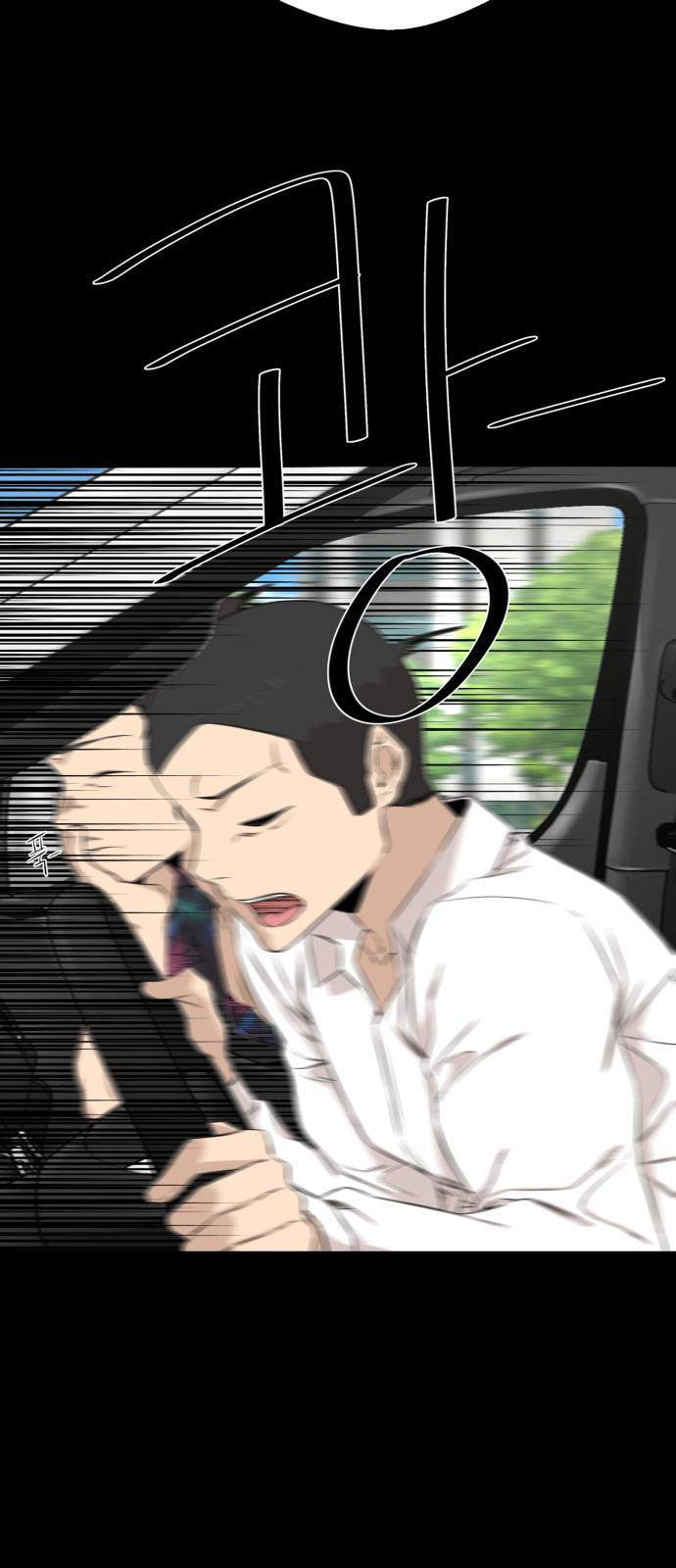 A Day Like a Shit chapter 12 halaman 57