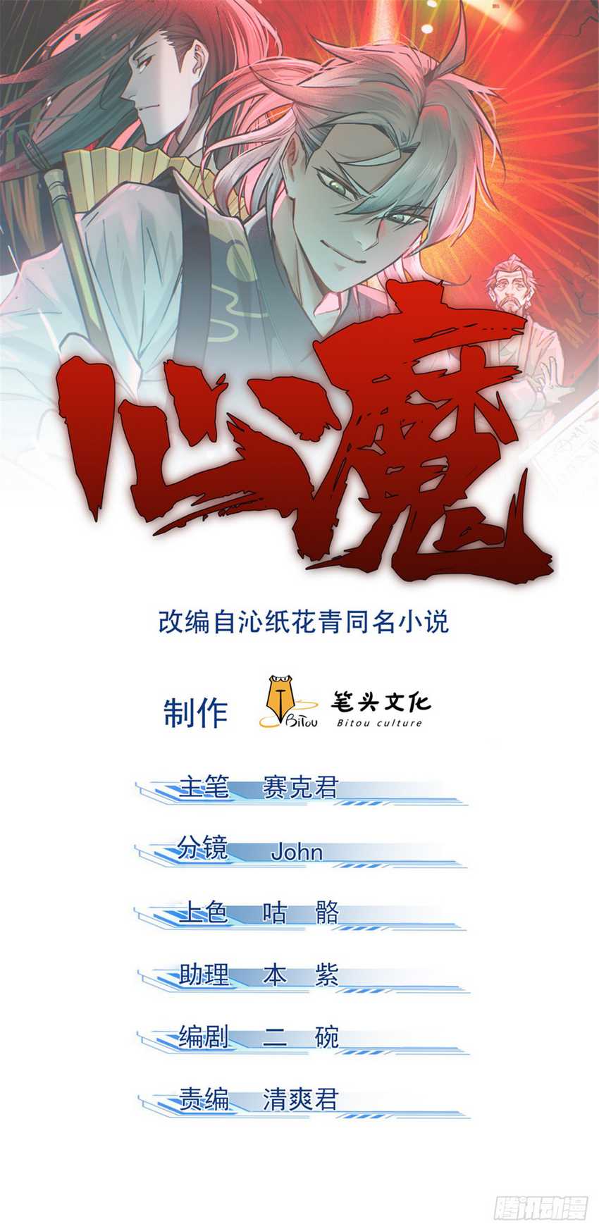 A Demonic Heart chapter 10 halaman 2