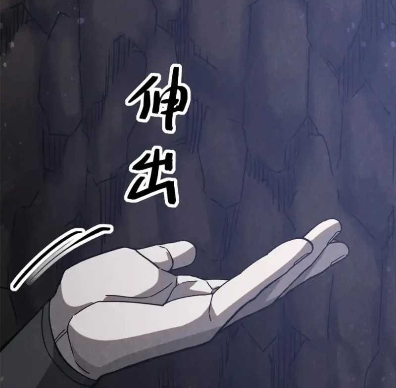 A Demonic Heart chapter 115 halaman 20