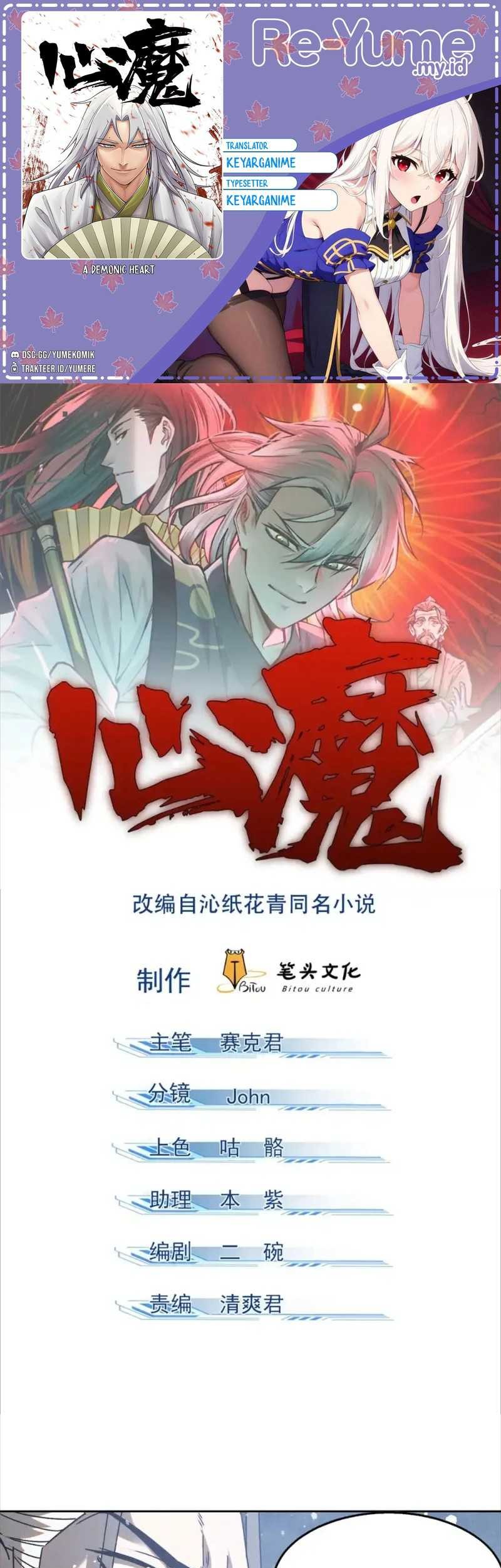 A Demonic Heart chapter 117 halaman 1