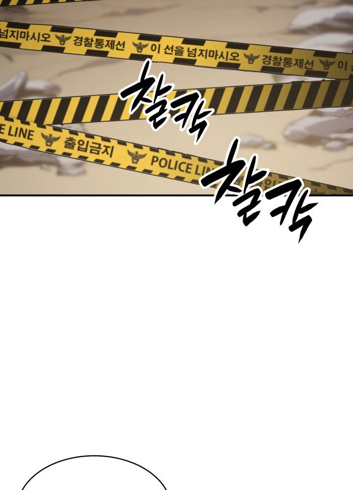 A Disaster-Class Hero Has Returned Bab 02 halaman 115
