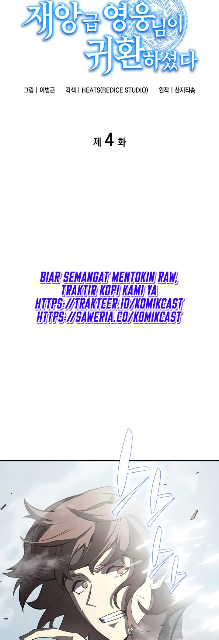 A Disaster-Class Hero Has Returned Bab 04 halaman 10