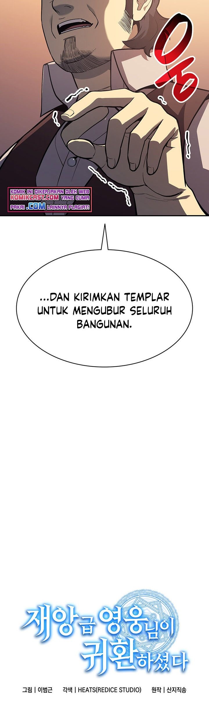 A Disaster-Class Hero Has Returned Bab 07 halaman 23