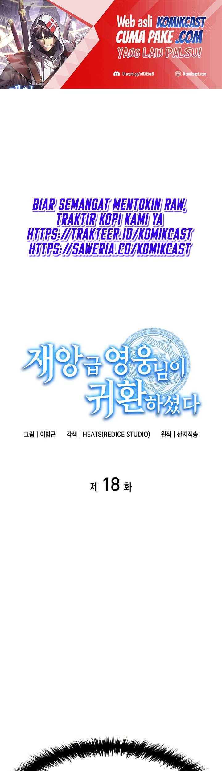 A Disaster-Class Hero Has Returned chapter 18 halaman 2
