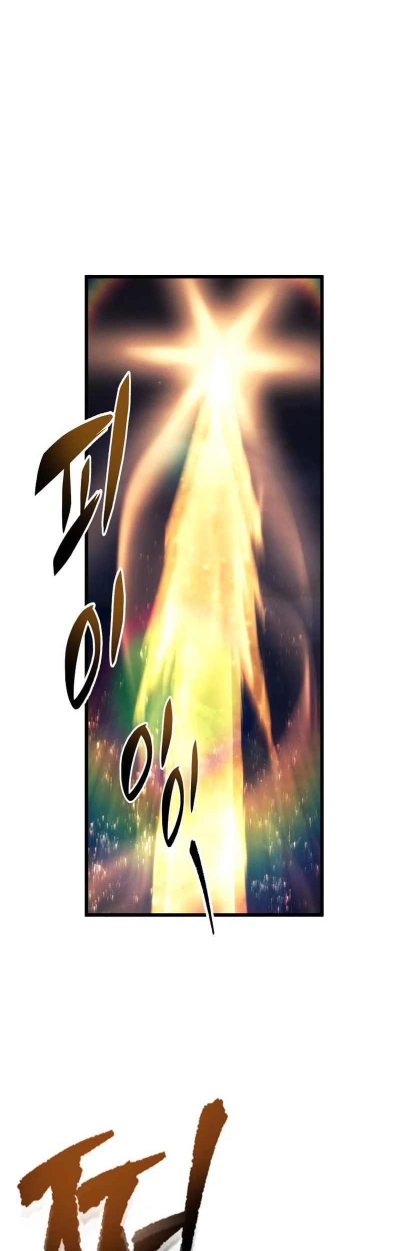 A Dragonslayer’s Peerless Regression chapter 79 halaman 57